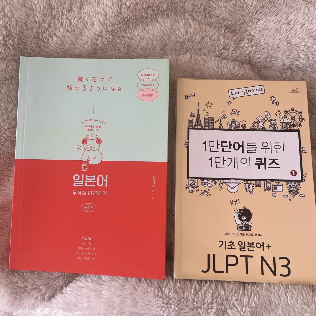 (일괄) 일본어 무작정 따라하기, JLPT N3 단어책